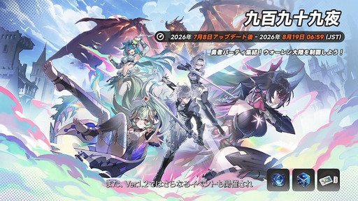 画像ギャラリー No.095のサムネイル画像 / 「NTE: Neverness to Everness」，Ver.1.2「九百九十九夜」情報まとめ。新キャラ「真紅」「イロヒ」が登場。ファンタジー世界でドラゴンに挑む大型常設モードも実装へ