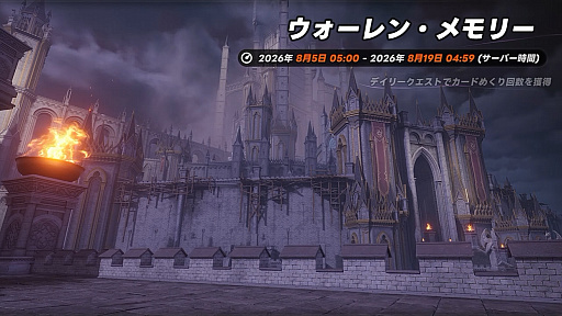 画像ギャラリー No.113のサムネイル画像 / 「NTE: Neverness to Everness」，Ver.1.2「九百九十九夜」情報まとめ。新キャラ「真紅」「イロヒ」が登場。ファンタジー世界でドラゴンに挑む大型常設モードも実装へ
