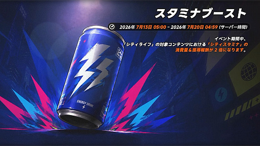 画像ギャラリー No.114のサムネイル画像 / 「NTE: Neverness to Everness」，Ver.1.2「九百九十九夜」情報まとめ。新キャラ「真紅」「イロヒ」が登場。ファンタジー世界でドラゴンに挑む大型常設モードも実装へ