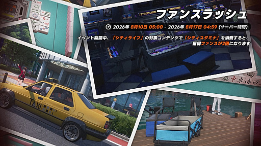 画像ギャラリー No.117のサムネイル画像 / 「NTE: Neverness to Everness」，Ver.1.2「九百九十九夜」情報まとめ。新キャラ「真紅」「イロヒ」が登場。ファンタジー世界でドラゴンに挑む大型常設モードも実装へ
