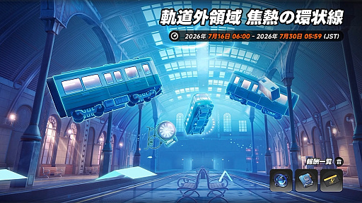 画像ギャラリー No.118のサムネイル画像 / 「NTE: Neverness to Everness」，Ver.1.2「九百九十九夜」情報まとめ。新キャラ「真紅」「イロヒ」が登場。ファンタジー世界でドラゴンに挑む大型常設モードも実装へ