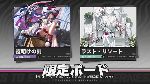 画像ギャラリー No.127のサムネイル画像 / 「NTE: Neverness to Everness」，Ver.1.2「九百九十九夜」情報まとめ。新キャラ「真紅」「イロヒ」が登場。ファンタジー世界でドラゴンに挑む大型常設モードも実装へ