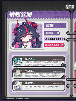 画像ギャラリー No.104のサムネイル画像 / 都市型オープンワールドが異世界ファンタジーに。「NTE」Ver.1.2「九百九十九夜」で真紅,イロヒ,ミントとウォーレン大陸を先行体験【PR】