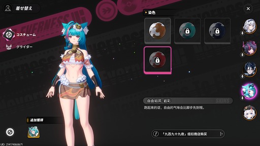画像ギャラリー No.145のサムネイル画像 / 都市型オープンワールドが異世界ファンタジーに。「NTE」Ver.1.2「九百九十九夜」で真紅,イロヒ,ミントとウォーレン大陸を先行体験【PR】