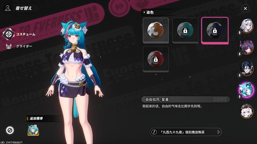 画像ギャラリー No.146のサムネイル画像 / 都市型オープンワールドが異世界ファンタジーに。「NTE」Ver.1.2「九百九十九夜」で真紅,イロヒ,ミントとウォーレン大陸を先行体験【PR】