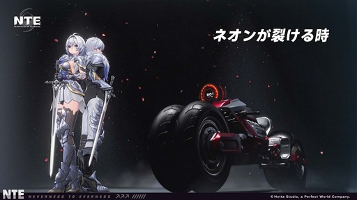 画像ギャラリー No.150のサムネイル画像 / 都市型オープンワールドが異世界ファンタジーに。「NTE」Ver.1.2「九百九十九夜」で真紅,イロヒ,ミントとウォーレン大陸を先行体験【PR】