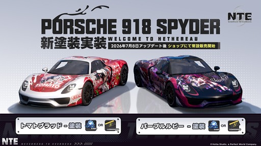 画像ギャラリー No.003のサムネイル画像 / 「NTE」Ver.1.2「九百九十九夜」配信開始。新Sランクキャラ「真紅」と常設コンテンツ「ウォーレン大陸」が登場,SteamやEpic Games Storeにも対応【PR】