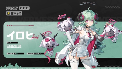画像ギャラリー No.008のサムネイル画像 / 「NTE」Ver.1.2「九百九十九夜」配信開始。新Sランクキャラ「真紅」と常設コンテンツ「ウォーレン大陸」が登場,SteamやEpic Games Storeにも対応【PR】