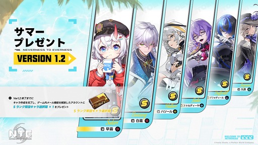 画像ギャラリー No.012のサムネイル画像 / 「NTE」Ver.1.2「九百九十九夜」配信開始。新Sランクキャラ「真紅」と常設コンテンツ「ウォーレン大陸」が登場,SteamやEpic Games Storeにも対応【PR】