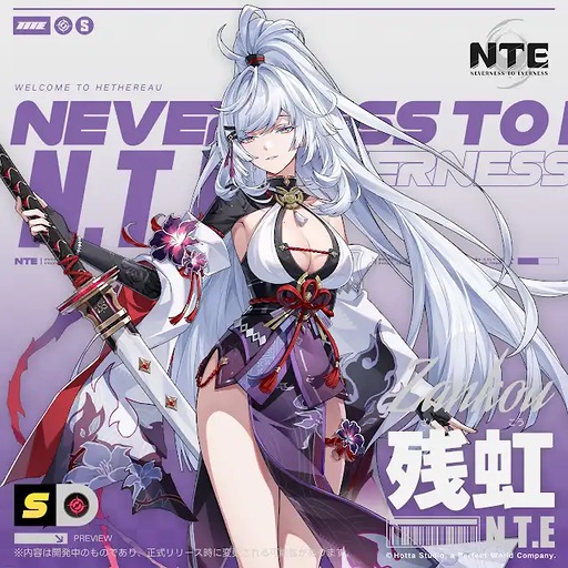 画像ギャラリー No.002のサムネイル画像 / 「NTE」,犯罪組織スカーレット・レター所属の新Sランクキャラクター「残虹」をアナウンス。異能系統は呪。Ver.1.3でプレイアブル実装か