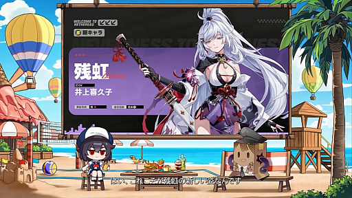 画像ギャラリー No.017のサムネイル画像 / 「NTE」Ver.1.3「霧月夜に星還りて」予告番組まとめ。新キャラ「残虹」「リンコ」や新エリア「星暮保護区」,水上バイク,ビーチバレーなどが登場