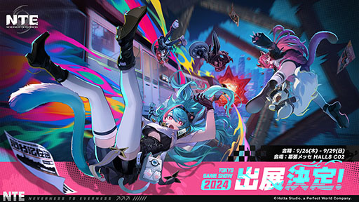 画像ギャラリー No.001のサムネイル画像 / オープンワールドRPG「Neverness to Everness」,東京ゲームショウ2024への出展を発表