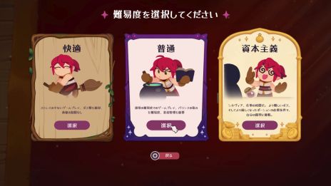 画像ギャラリー No.012のサムネイル画像 / ポーション作りや経営，恋に大忙し。PS5/Switch「ポーショノミクス シルヴィアの魔法薬店」，11月28日に発売決定