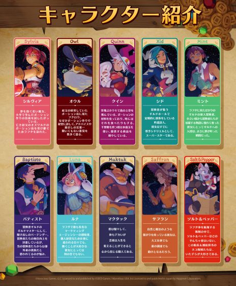 画像ギャラリー No.013のサムネイル画像 / ポーション作りや経営，恋に大忙し。PS5/Switch「ポーショノミクス シルヴィアの魔法薬店」，11月28日に発売決定