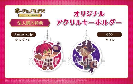 画像ギャラリー No.015のサムネイル画像 / ポーション作りや経営，恋に大忙し。PS5/Switch「ポーショノミクス シルヴィアの魔法薬店」，11月28日に発売決定