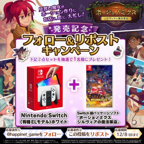 画像ギャラリー No.014のサムネイル画像 / 新米魔女がポーション店を経営し，恋もする。PS5/Switch版「ポーショノミクス シルヴィアの魔法薬店」本日発売