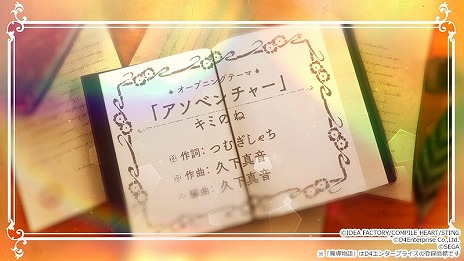 画像ギャラリー No.006のサムネイル画像 / 「魔導物語 フィアと不思議な学校」フィアら主要キャラクターが登場するOPムービーを公開。主題歌はキミのねが歌う「アソベンチャー」