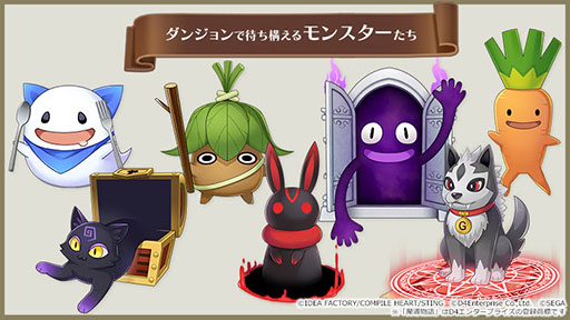 画像ギャラリー No.004のサムネイル画像 / 「魔導物語 フィアと不思議な学校」,公式サイトを更新。東京ゲームショウ2024への出展や,ダンジョンなどの新情報が明らかに