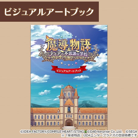 画像ギャラリー No.005のサムネイル画像 / 「魔導物語 フィアと不思議な学校」,豪華版特典のデザインを公開。織田健司氏原案の完全オリジナルカードゲームも同梱