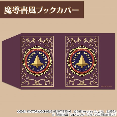 画像ギャラリー No.007のサムネイル画像 / 「魔導物語 フィアと不思議な学校」,豪華版特典のデザインを公開。織田健司氏原案の完全オリジナルカードゲームも同梱