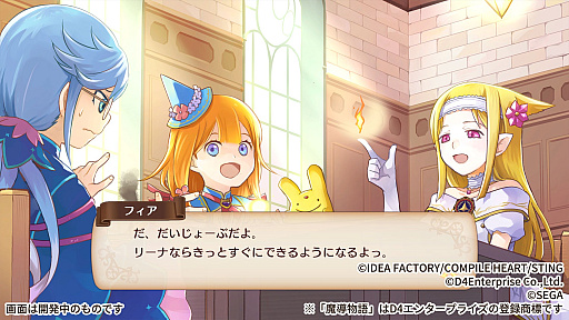 画像ギャラリー No.002のサムネイル画像 / 「魔導物語 フィアと不思議な学校」，PS Storeでプレオーダーを開始。デジタルデラックス版を予約購入すると発売36時間前からプレイできる