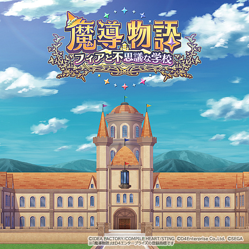 画像ギャラリー No.005のサムネイル画像 / 「魔導物語 フィアと不思議な学校」，PS Storeでプレオーダーを開始。デジタルデラックス版を予約購入すると発売36時間前からプレイできる