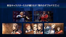 画像ギャラリー No.001のサムネイル画像 / 「ダブルドラゴン リヴァイヴ」プロデューサーの石川辰則氏らが登壇したステージイベントを紹介。中ボス戦のポイントを解説［TGS2024］