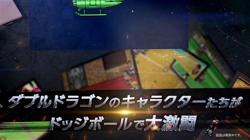 画像ギャラリー No.002のサムネイル画像 / 「ダブルドラゴン リヴァイヴ」予約者限定特典ゲーム「ダブルドラゴン ドッジボール」の紹介映像を公開。多彩なモードを解説