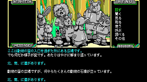 画像ギャラリー No.004のサムネイル画像 / 「EGGコンソール セイレーン PC-8801mkIISR」,7月18日配信決定。1987年にマイクロキャビンから発売されたアドベンチャーゲーム