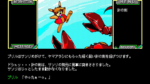 画像ギャラリー No.005のサムネイル画像 / 「EGGコンソール セイレーン PC-8801mkIISR」,7月18日配信決定。1987年にマイクロキャビンから発売されたアドベンチャーゲーム