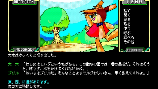 画像ギャラリー No.004のサムネイル画像 / 「EGGコンソール セイレーン PC-8801mkIISR」配信開始。トビネズミのプリルが,さらわれた妹を探して冒険を繰り広げるADVゲーム