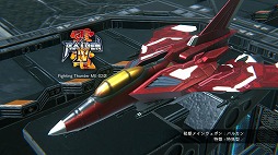 画像ギャラリー No.012のサムネイル画像 / 「雷電NOVA」，機体のビジュアルや性能を公開。新タイトル「RAIDEN FIGHTERS REMIX COLLECTION」のトレイラーも公開に［TGS2024］