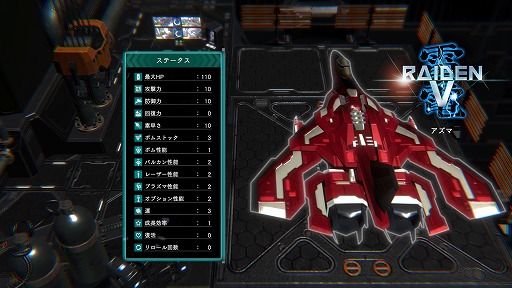 画像ギャラリー No.019のサムネイル画像 / 「雷電NOVA」，機体のビジュアルや性能を公開。新タイトル「RAIDEN FIGHTERS REMIX COLLECTION」のトレイラーも公開に［TGS2024］