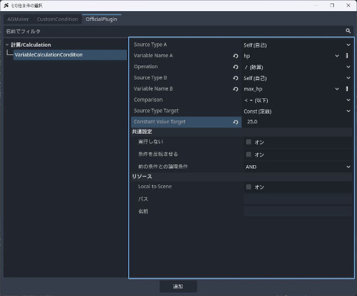 画像ギャラリー No.006のサムネイル画像 / 「ACTION GAME MAKER」,1周年記念アップデート「バージョン1.3」をリリース。背景に3Dモデルを使って2.5Dゲームを制作可能に