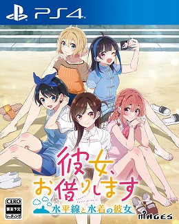 画像ギャラリー No.001のサムネイル画像 / 「彼女、お借りします 〜水平線と水着の彼女〜」,発売日を11月28日に決定。限定版には2時間におよぶ「妄想シチュエーションドラマCD」が収録