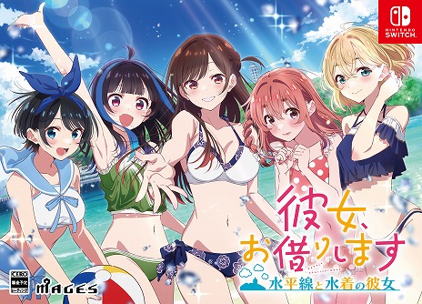 画像ギャラリー No.003のサムネイル画像 / 「彼女、お借りします 〜水平線と水着の彼女〜」,発売日を11月28日に決定。限定版には2時間におよぶ「妄想シチュエーションドラマCD」が収録
