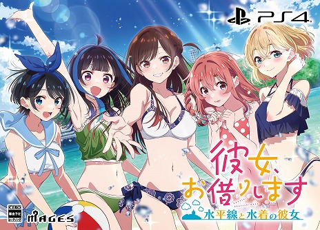 画像ギャラリー No.004のサムネイル画像 / 「彼女、お借りします 〜水平線と水着の彼女〜」,発売日を11月28日に決定。限定版には2時間におよぶ「妄想シチュエーションドラマCD」が収録