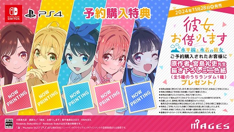 画像ギャラリー No.006のサムネイル画像 / 「彼女、お借りします 〜水平線と水着の彼女〜」,発売日を11月28日に決定。限定版には2時間におよぶ「妄想シチュエーションドラマCD」が収録