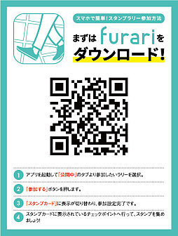 画像ギャラリー No.009のサムネイル画像 / 「かのかり」の聖地を巡るデジタルスタンプラリーを江の島で開催。開催期間は10月28日から12月15日まで,参加費は無料