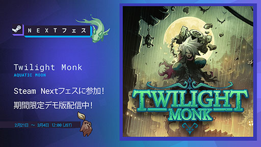 画像ギャラリー No.002のサムネイル画像 / 2.5DアクションRPG「Twilight Monk」，3月中に正式リリース決定。Steamで公開中のデモ版ではボス戦も楽しめる