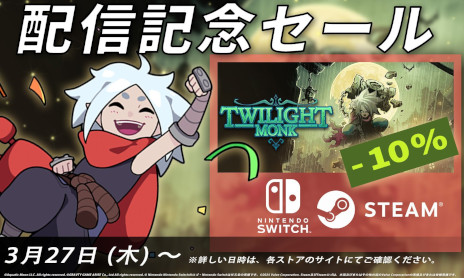 画像ギャラリー No.001のサムネイル画像 / 探索型アクションRPG「Twilight Monk」，PC/Switch向けに発売。足場や遮蔽物にもなる武器「幻影の柱」を駆使して戦おう