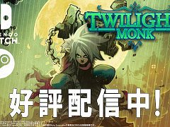 探索型アクションRPG「Twilight Monk」，PC/Switch向けに発売。足場や遮蔽物にもなる武器「幻影の柱」を駆使して戦おう