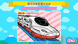 ぬりえであそぼう プラレール