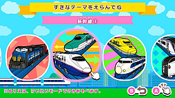 ぬりえであそぼう プラレール