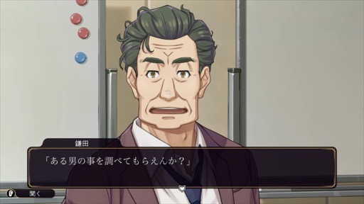 画像ギャラリー No.022のサムネイル画像 / ［プレイレポ］35年ぶりとなるシリーズ完全新作の「ファミコン探偵倶楽部 笑み男」。不気味な都市伝説になぞらえた殺人事件に挑む
