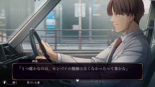 画像ギャラリー No.024のサムネイル画像 / ［プレイレポ］35年ぶりとなるシリーズ完全新作の「ファミコン探偵倶楽部 笑み男」。不気味な都市伝説になぞらえた殺人事件に挑む