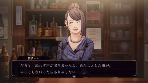 画像ギャラリー No.026のサムネイル画像 / ［プレイレポ］35年ぶりとなるシリーズ完全新作の「ファミコン探偵倶楽部 笑み男」。不気味な都市伝説になぞらえた殺人事件に挑む