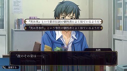 ファミコン探偵倶楽部 笑み男