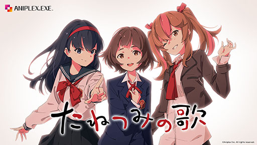 画像ギャラリー No.006のサムネイル画像 / ノベルゲーム「たねつみの歌」，12月13日にSteam，DMM GAMES，DLsiteで同時発売。物語冒頭に触れられる体験版も公開に