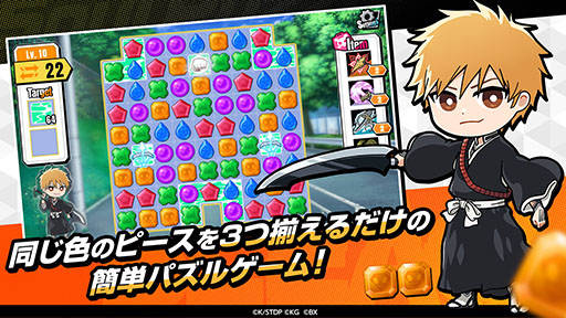画像ギャラリー No.002のサムネイル画像 / マッチ3パズル「BLEACH Soul Puzzle」，2024年内に配信決定。App StoreとGoogle Playで事前登録の受付も開始